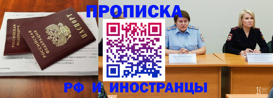 временная регистрация для всех в Челябинской области